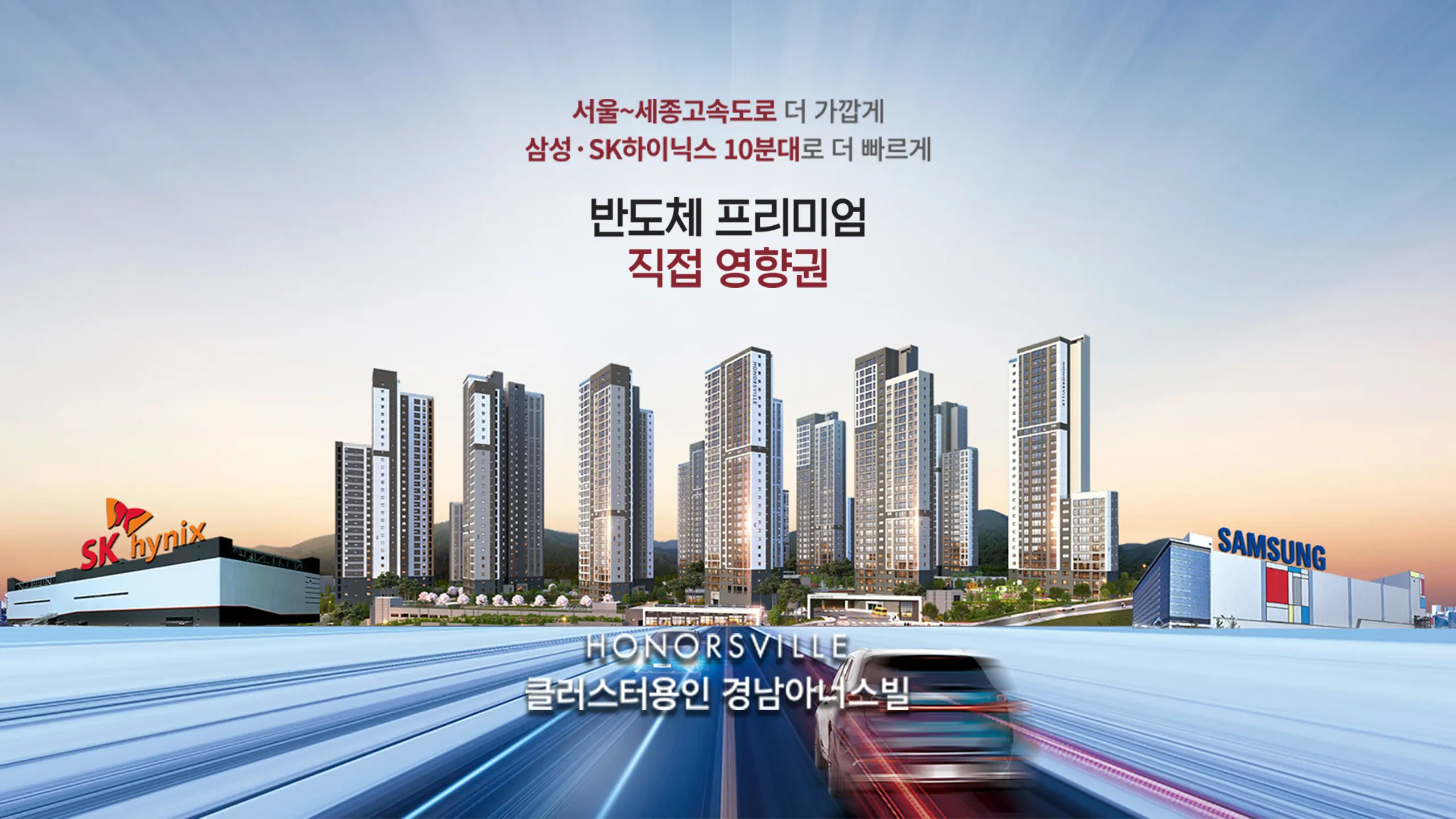 용인 양지 경남아너스빌 건물외관